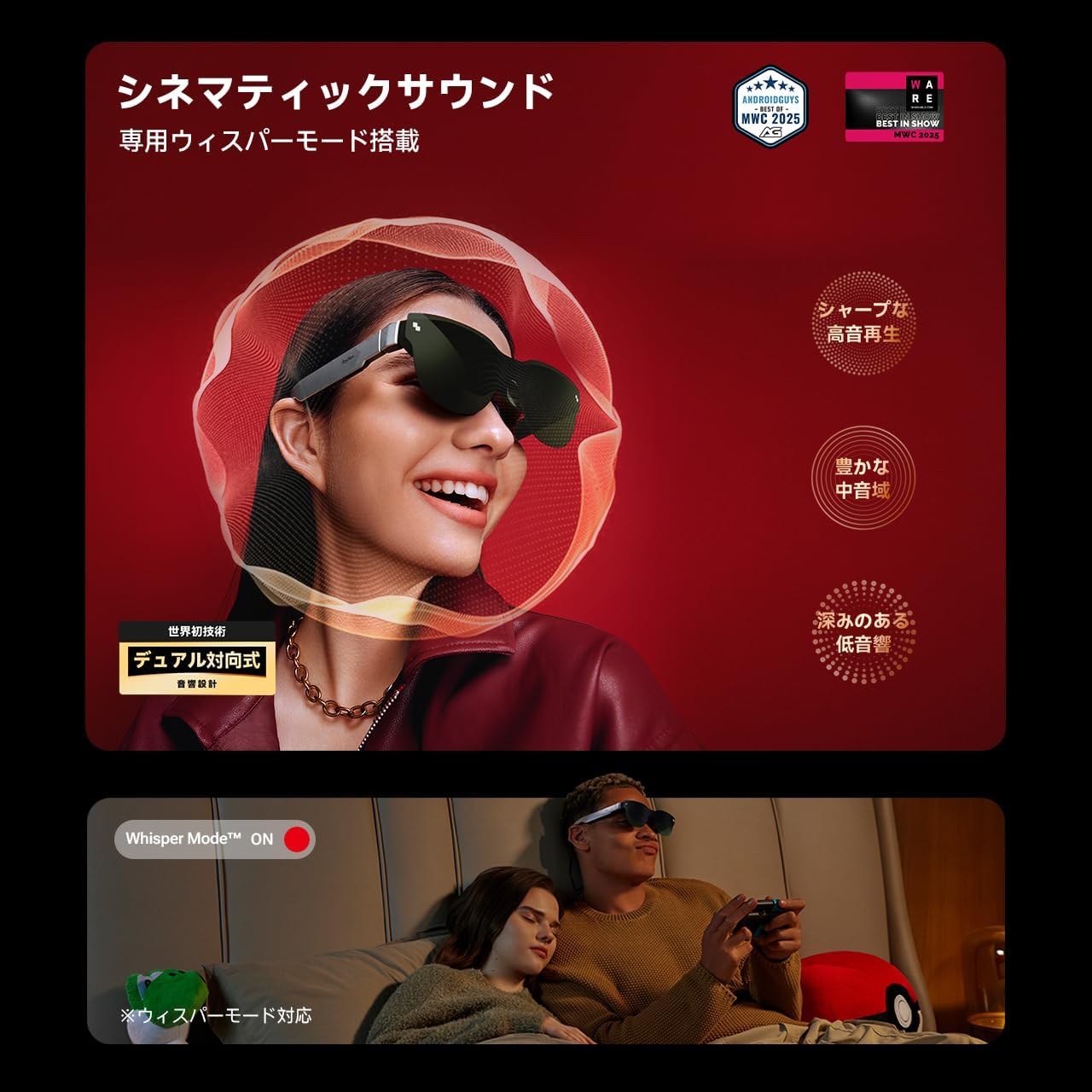 RayNeo Air 3s ARグラスのレンタル