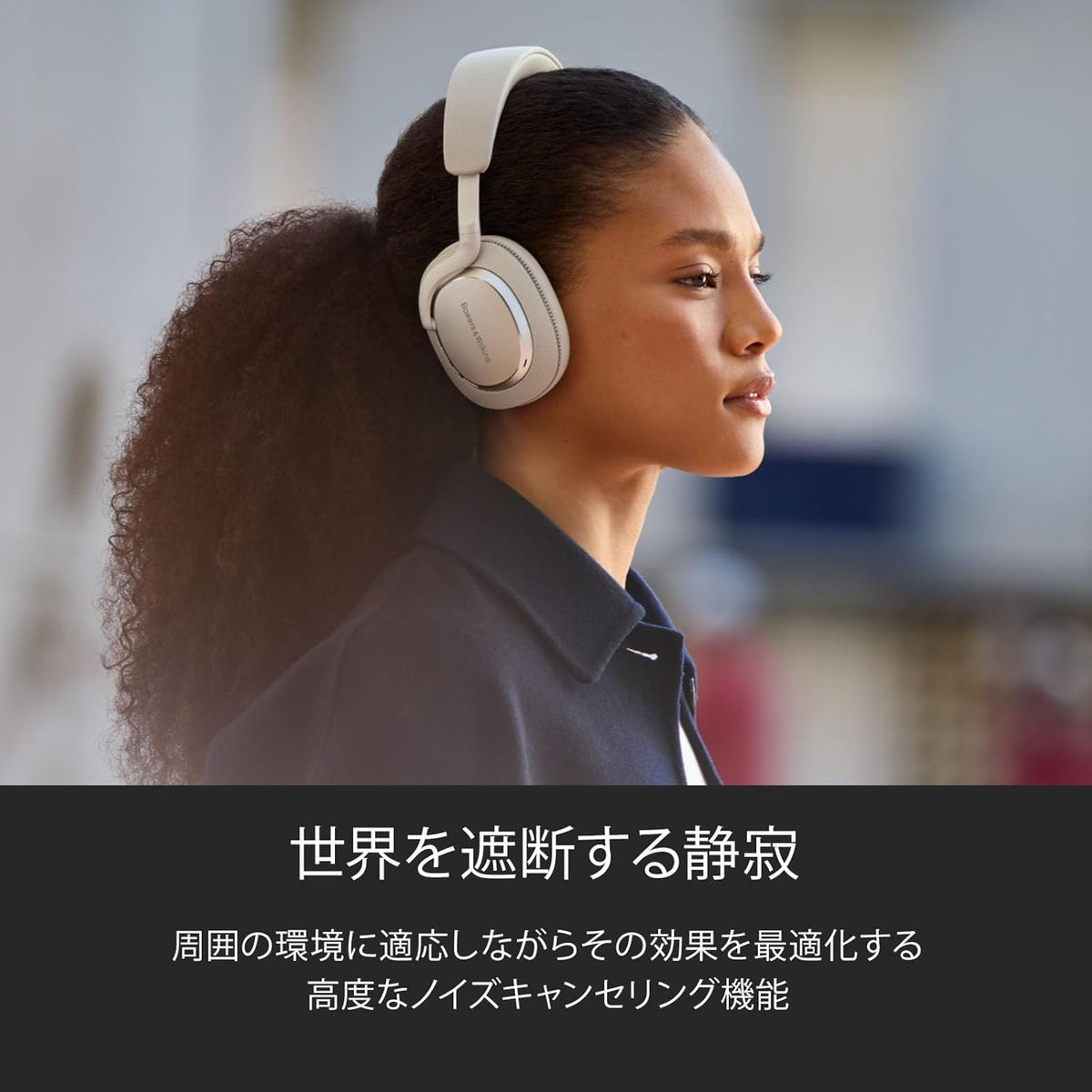 Bowers & Wilkins ヘッドホン Px7 S3のレンタル