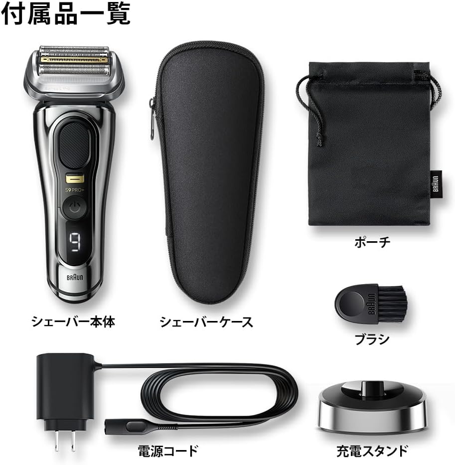 ブラウン 電気シェーバー シリーズ9 PRO+のレンタル