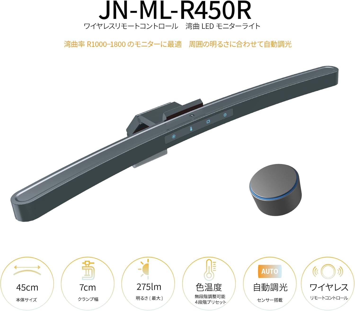 JAPANNEXT モニターライト JN-ML-R450Rのレンタル