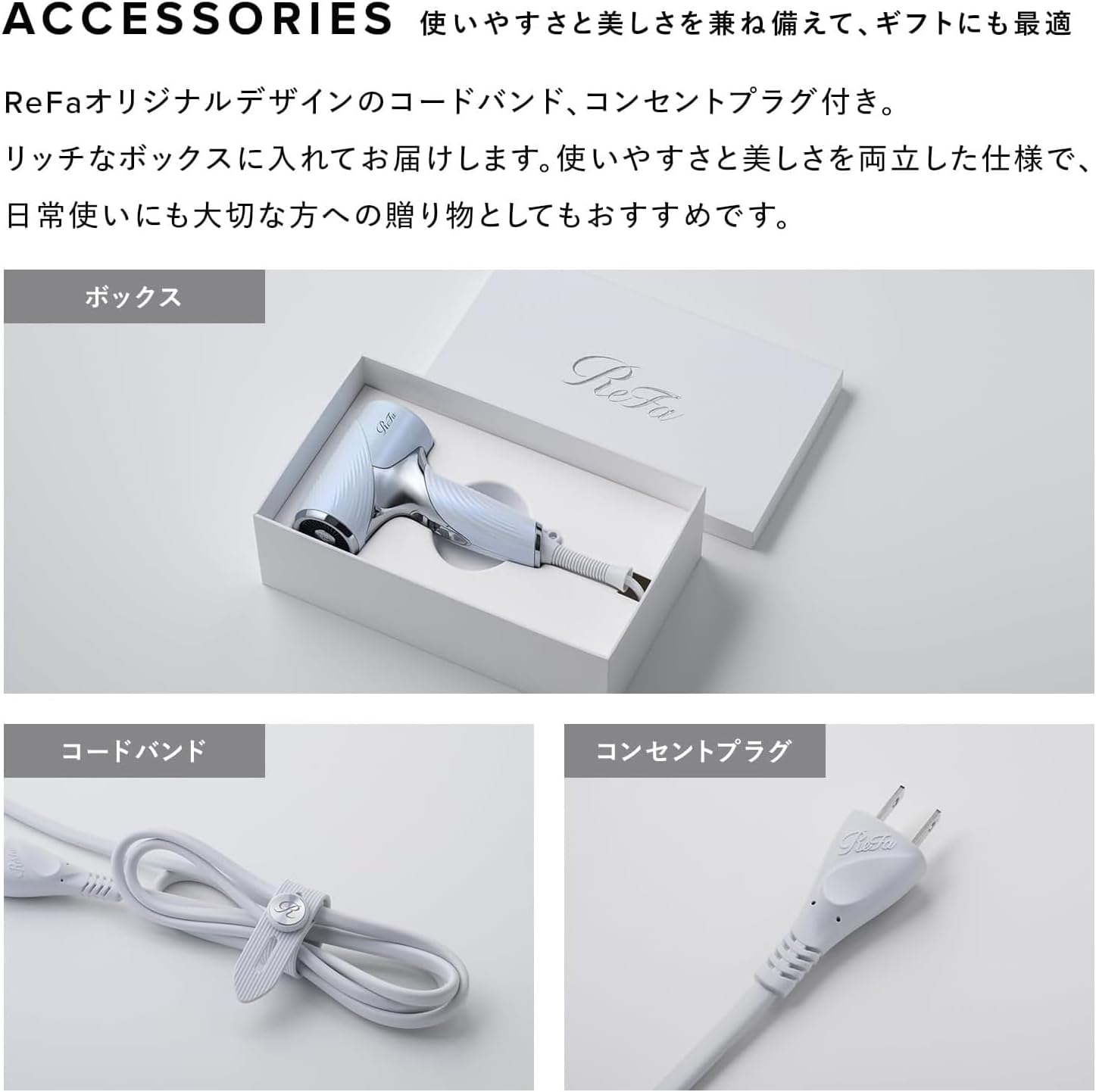 ReFa ドライヤー BEAUTECH DRYER SEのレンタル