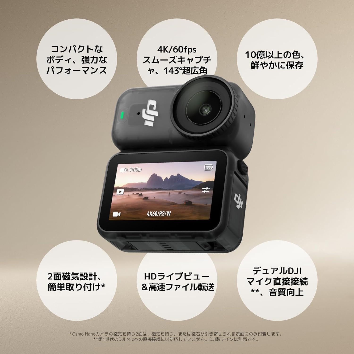 DJI Vlogカメラ Osmo Nanoスタンダードコンボ (128GB)のレンタル