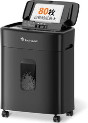 bonsaii マイクロカット シュレッダー C231-Dのレンタル