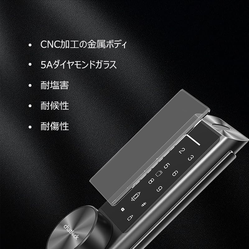ChatLOCK スマートロック T10顔認証のレンタル