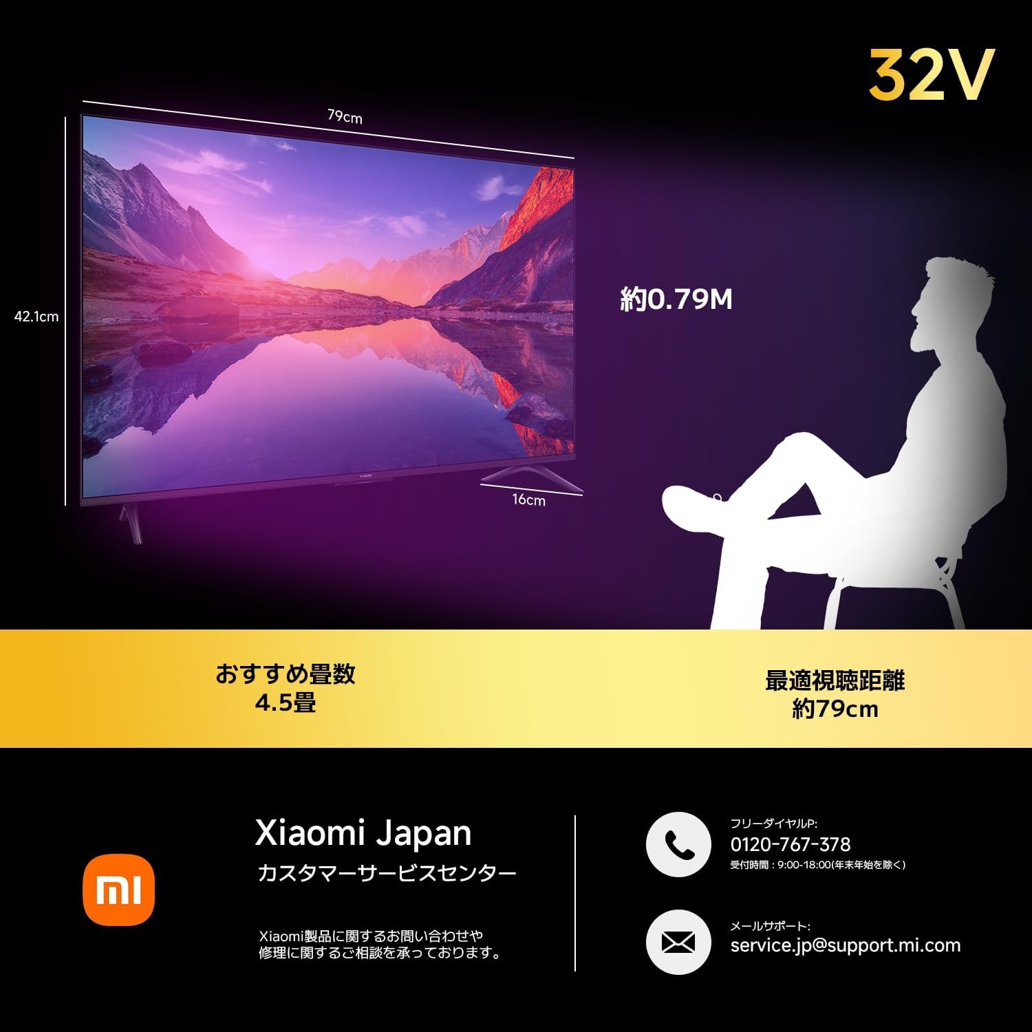 シャオミ 32Vテレビ A 2025シリーズ ELA5764TWのレンタル