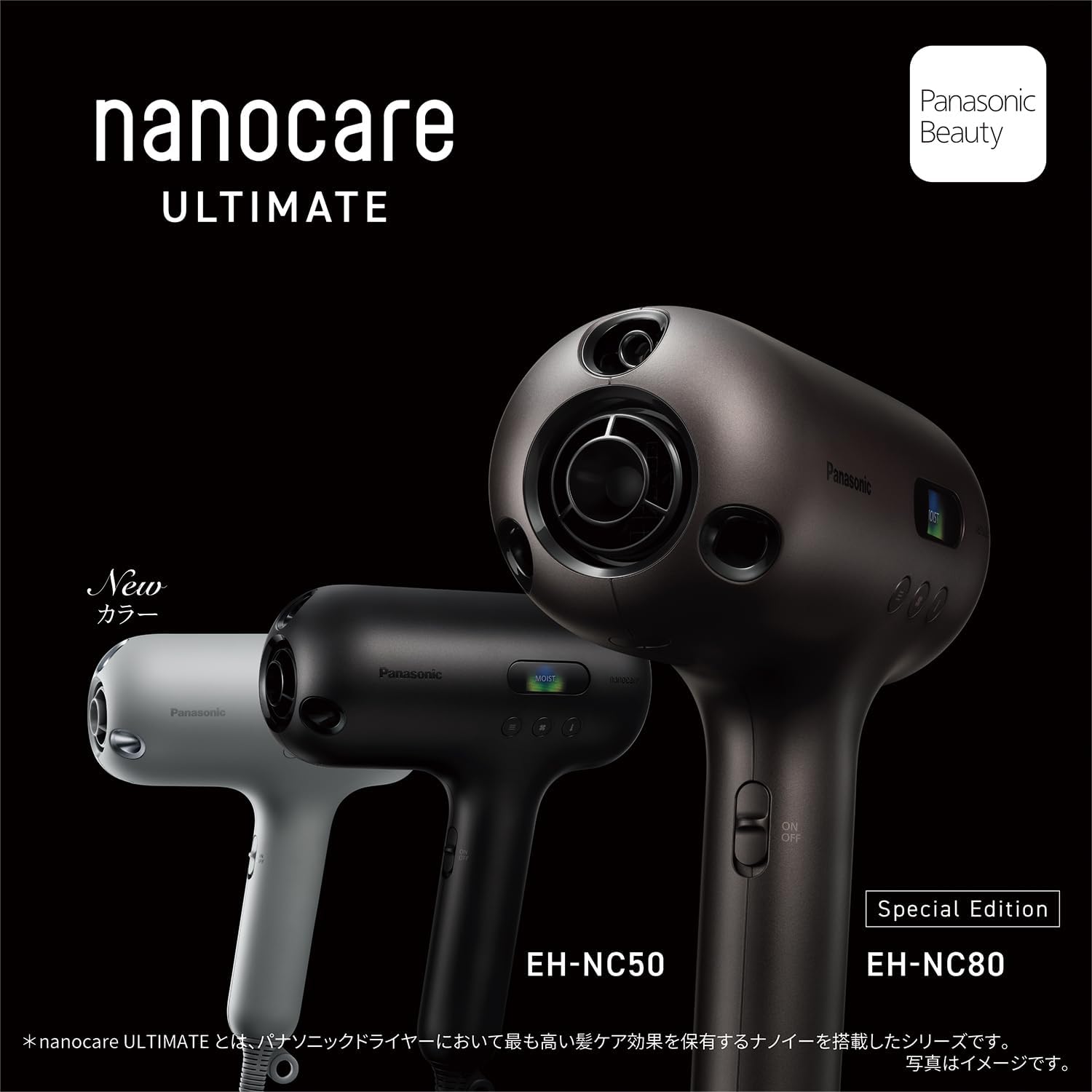 パナソニック ドライヤー EH-NC80のレンタル