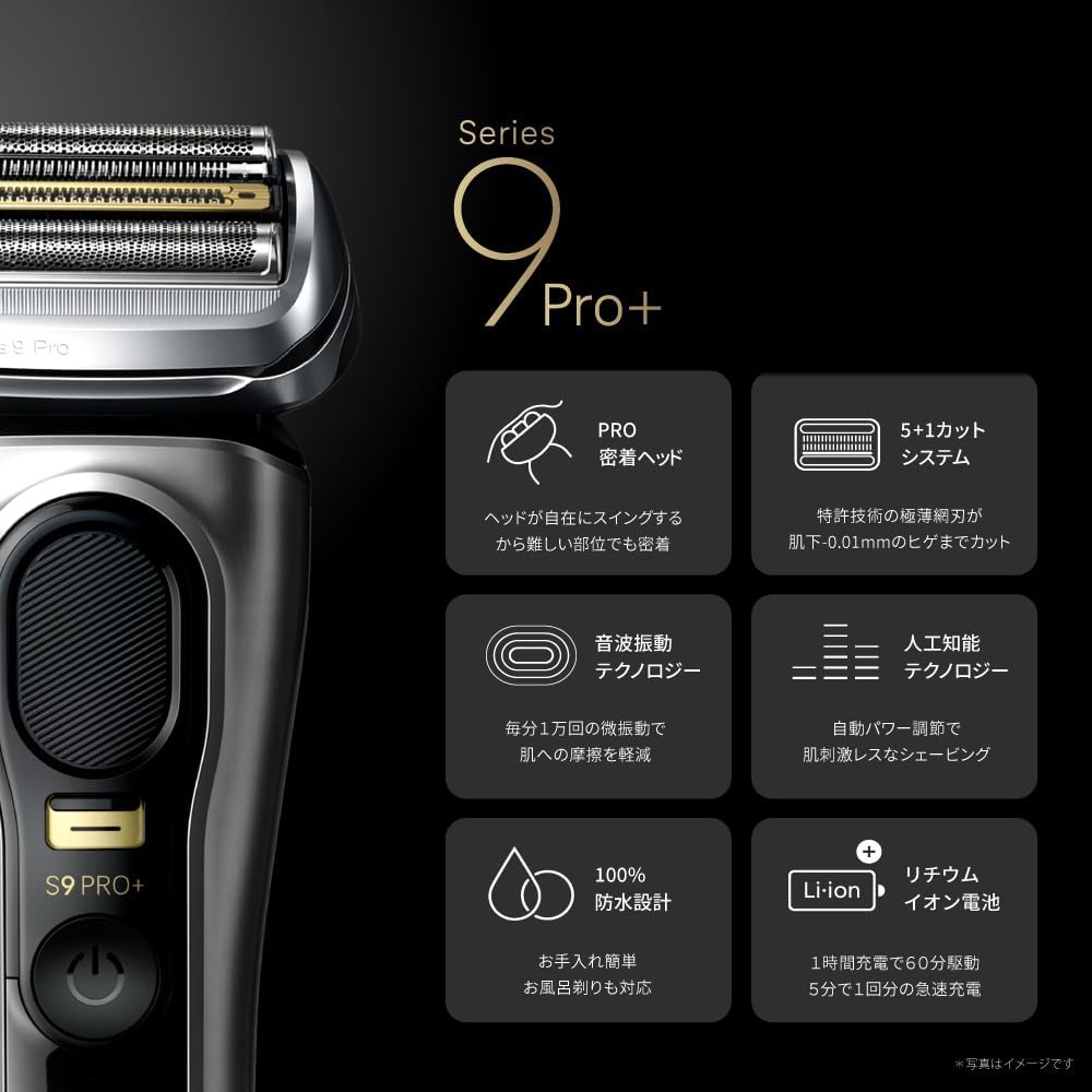 ブラウン 電気シェーバー シリーズ9 PRO+のレンタル