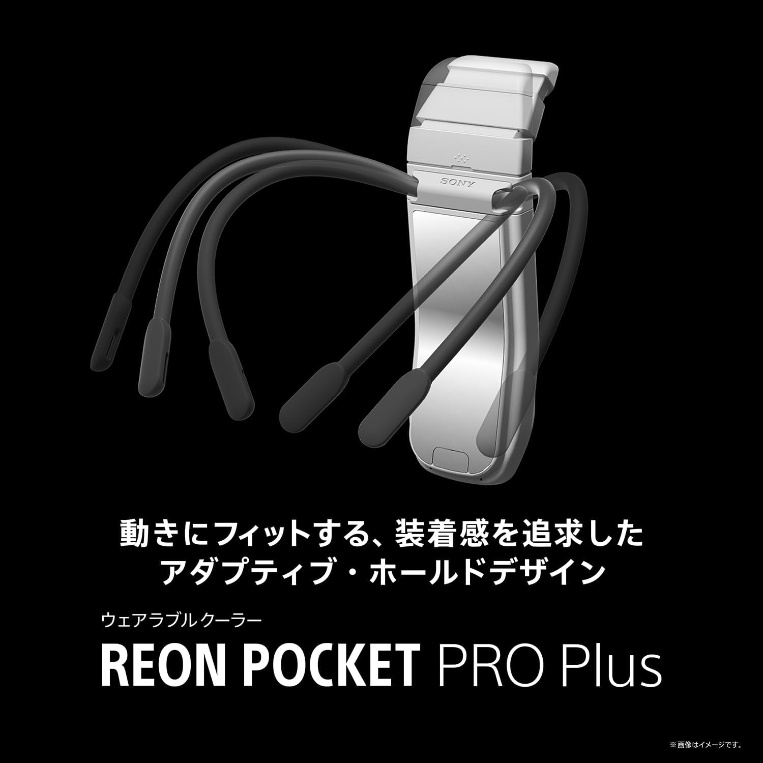 SONY ネッククーラー REON POCKET PRO Plus センシングキットの