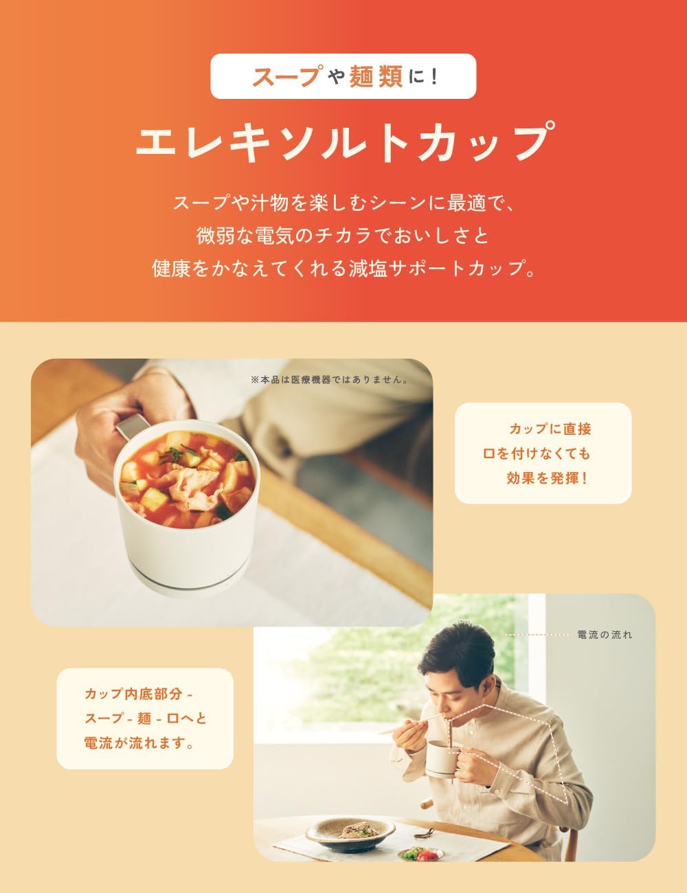 エレキソルト カップ ES-B001のレンタル
