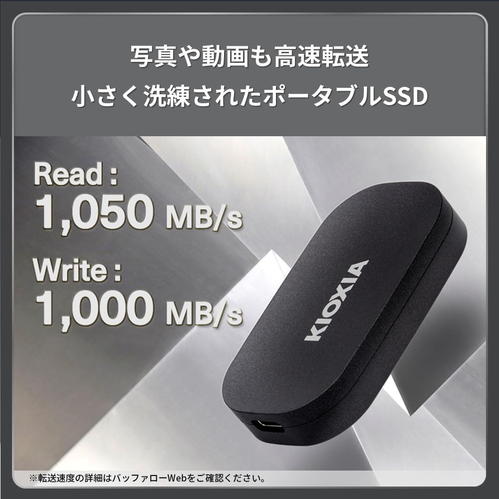 キオクシア 外付けSSD SSD-PKP 500GB〜2TBのレンタル