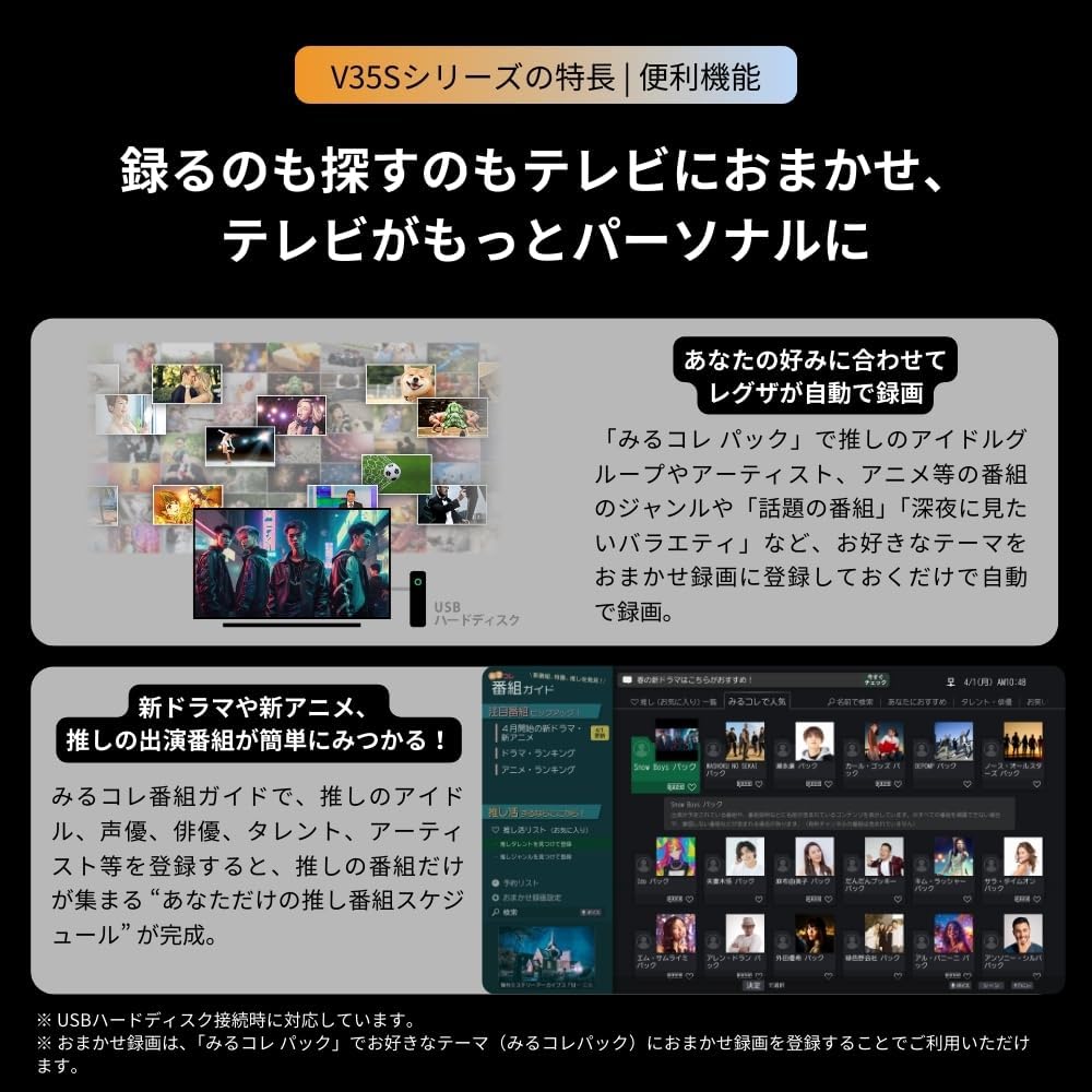 REGZA 32Vテレビ 32V35Sのレンタル
