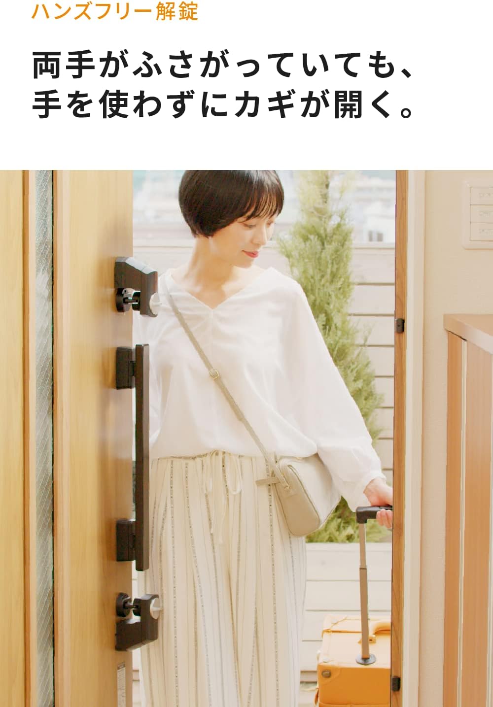 サディオ スマートロック SADIOT LOCK2のレンタル