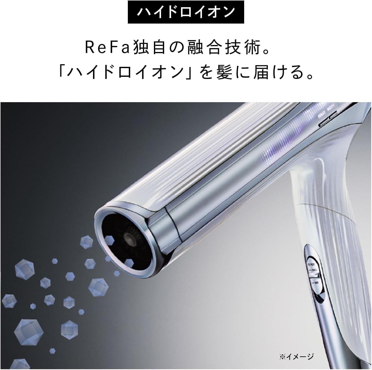ReFa ドライヤー BEAUTECH DRYER SMART Wのレンタル