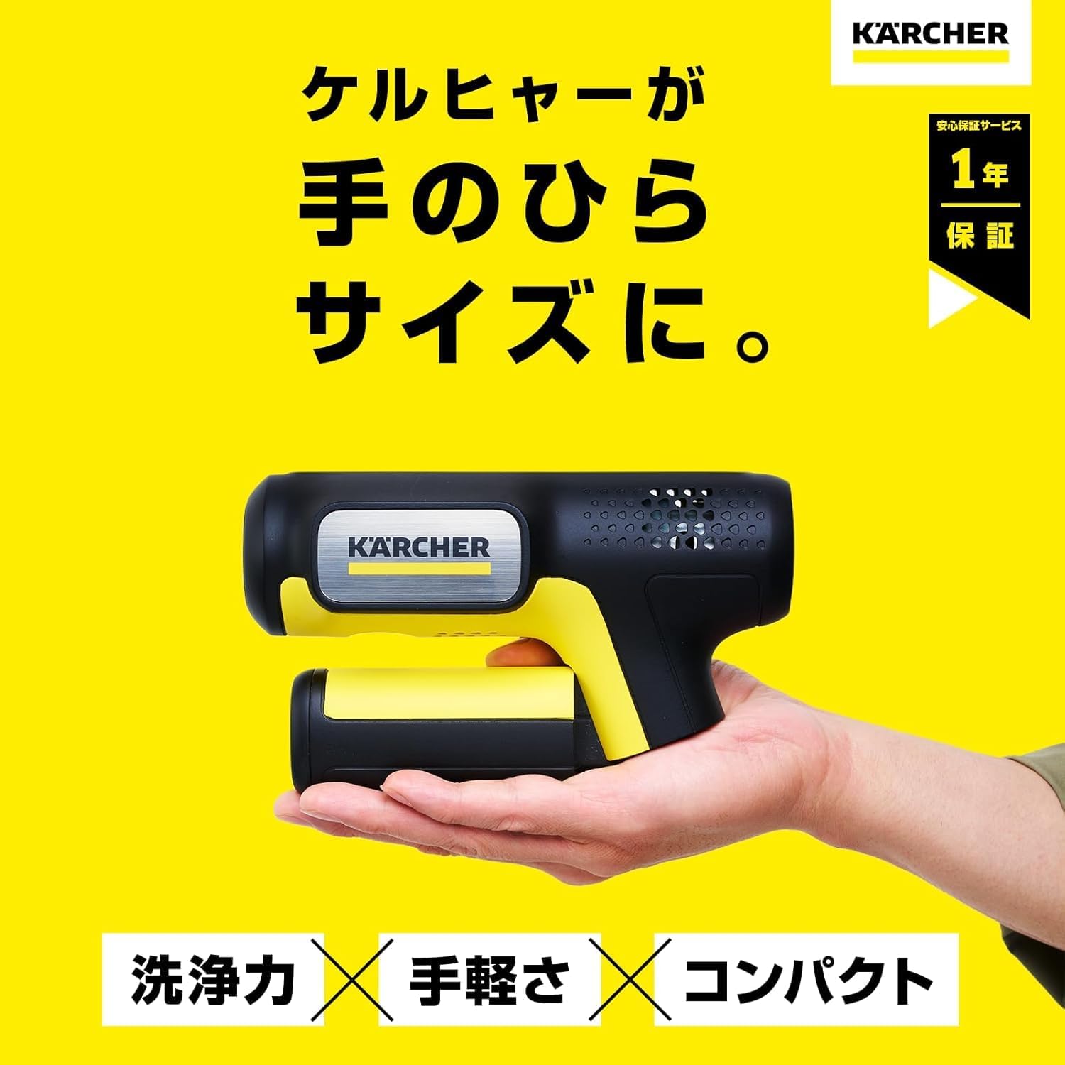 ケルヒャー 高圧洗浄機 OC Handy Compact Plus 吸用バケツセットのレンタル