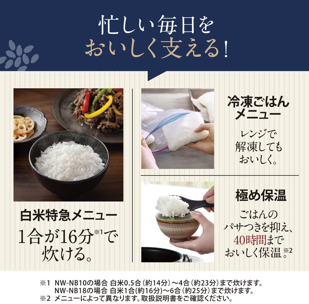 象印 1升炊飯器 炎舞炊き NW-NA18-BZのレンタル