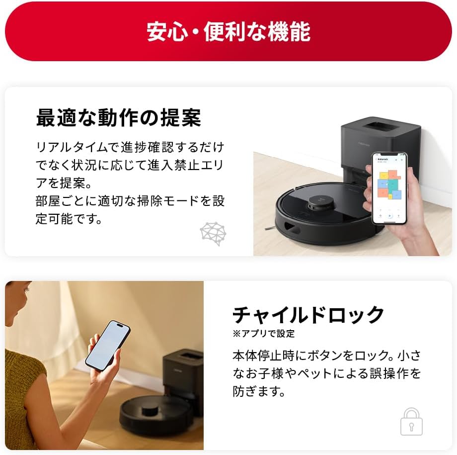 roborock ロボット掃除機 Q7B+のレンタル