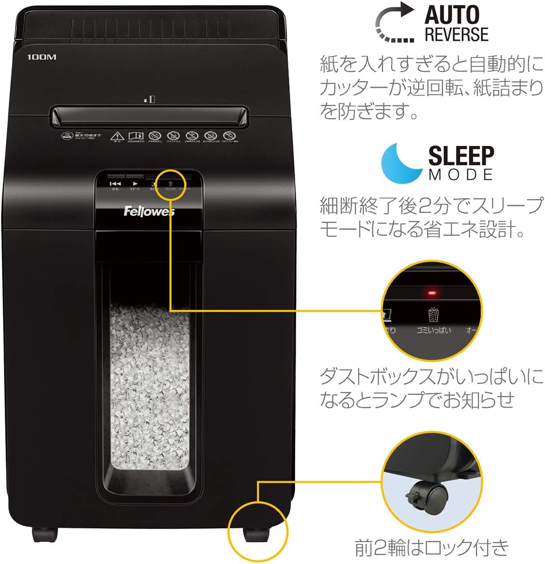 フェローズ シュレッダー 100M-R2のレンタル