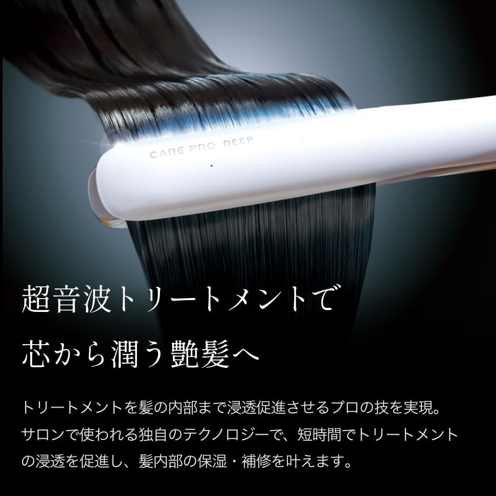 CARE PRO DEEP 超音波アイロンのレンタル