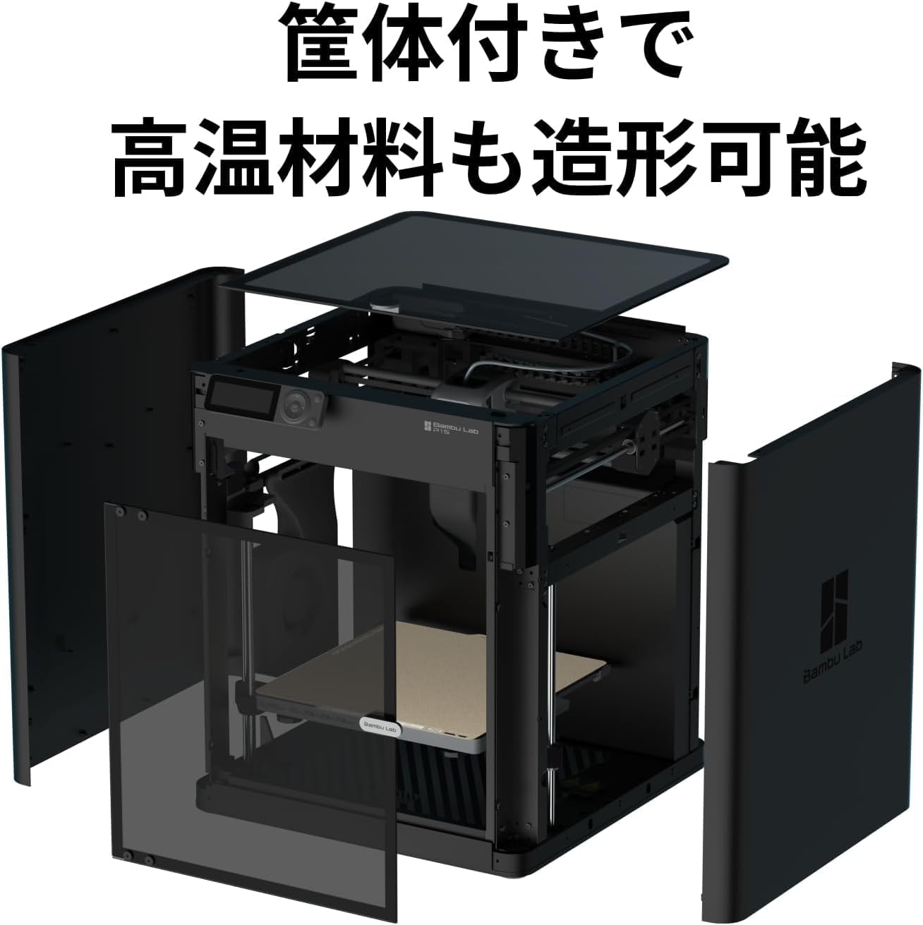 Bambu Lab P1S Combo 3Dプリンターのレンタル