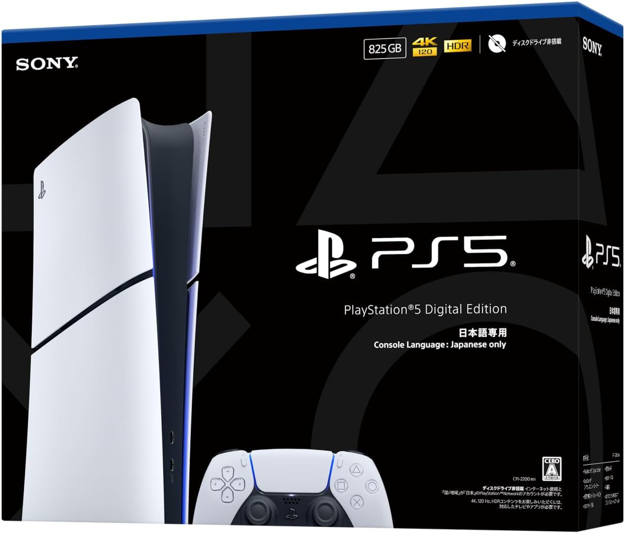 SONY PlayStation 5 デジタル・エディション日本語モデルのレンタル
