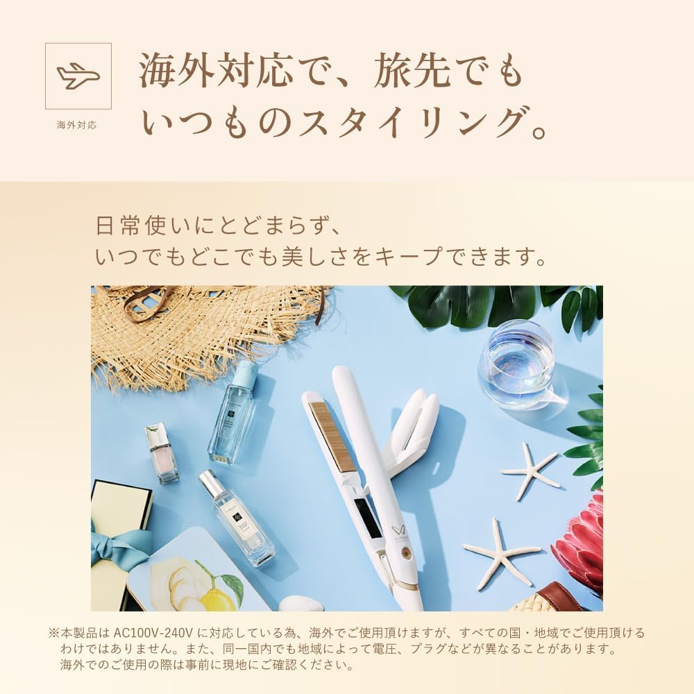 KINUJO ストレートヘアアイロン ワールドワイドモデル DS200のレンタル