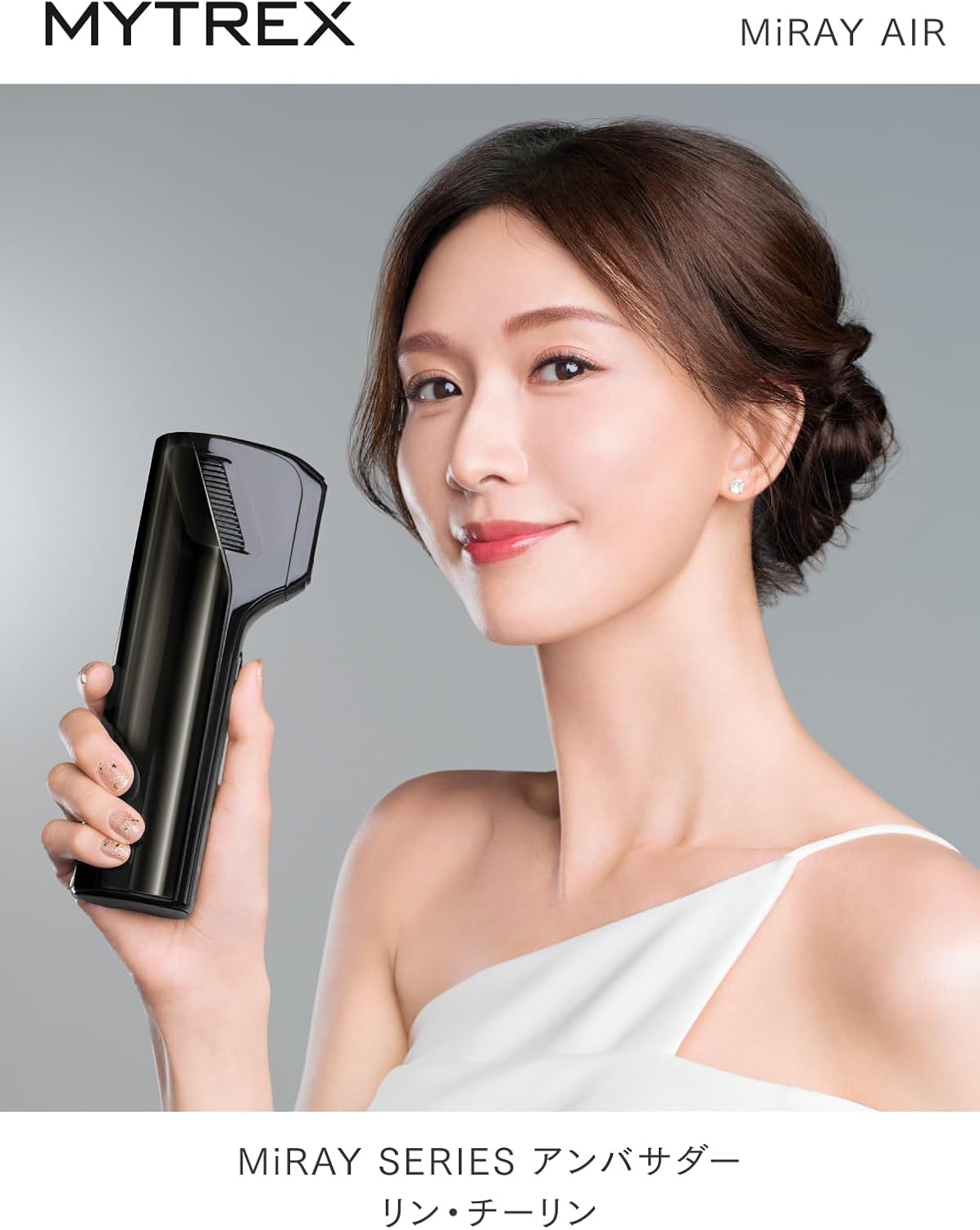 MYTREX 光美容器MiRAY AiRのレンタル