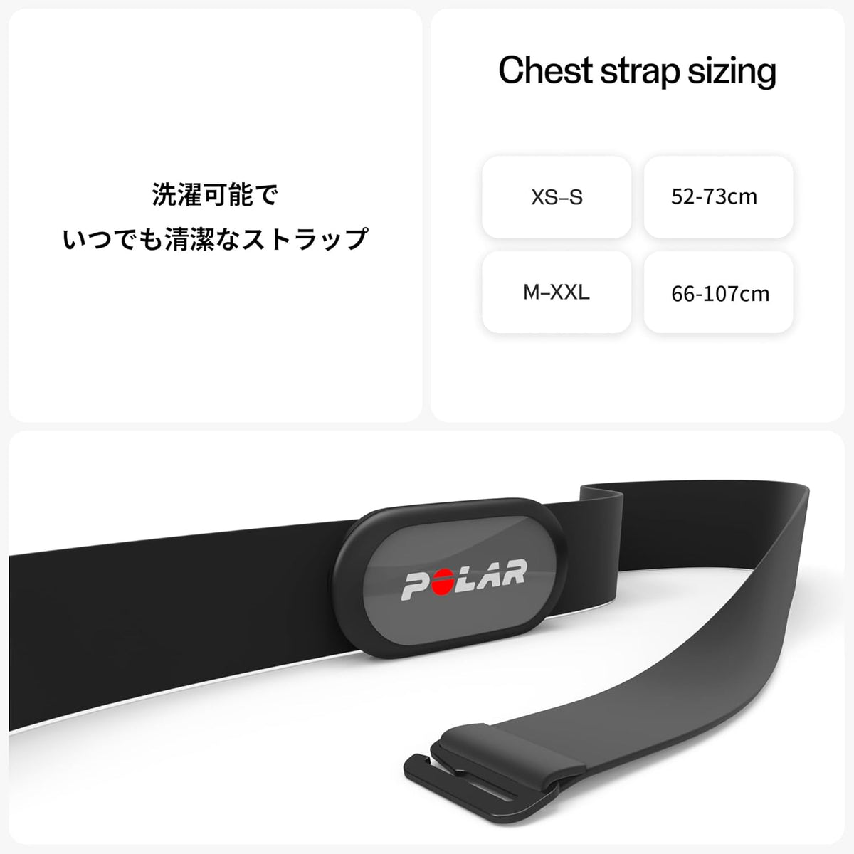POLAR 胸心拍センサー H9のレンタル