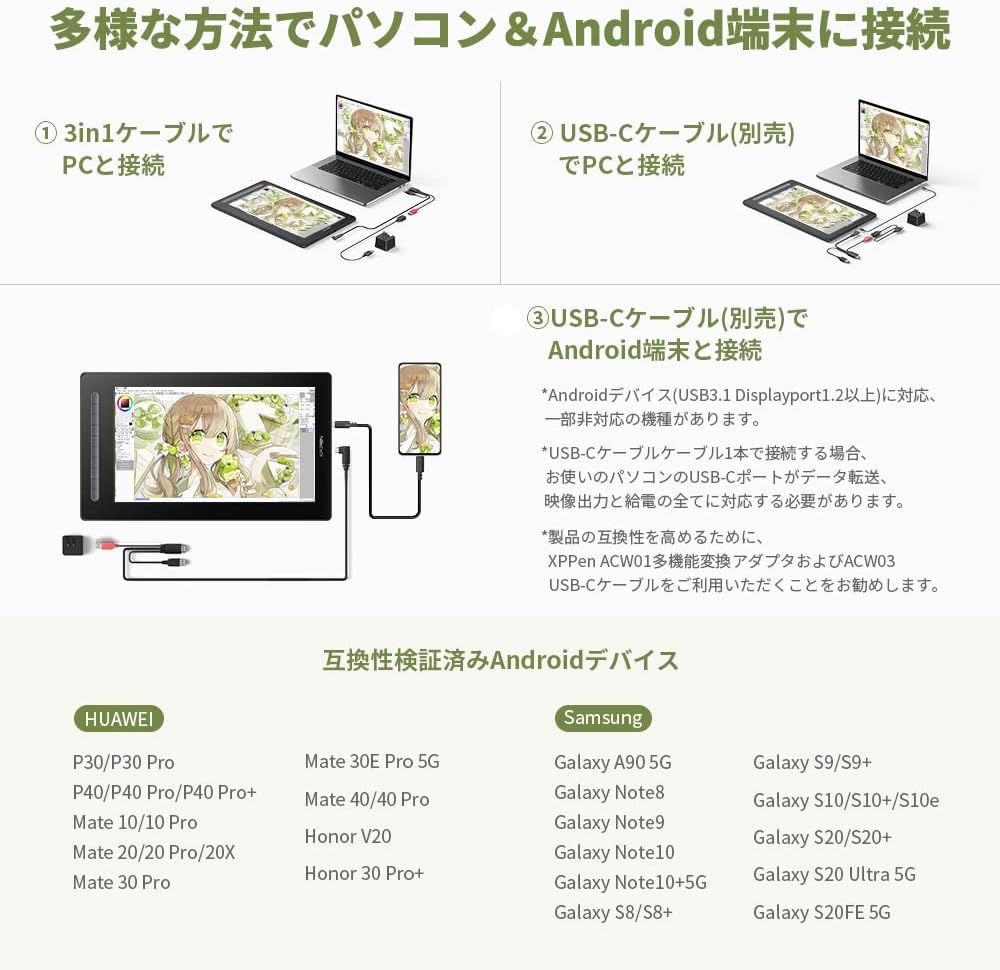 XPPen 液タブ 16セカンドのレンタル