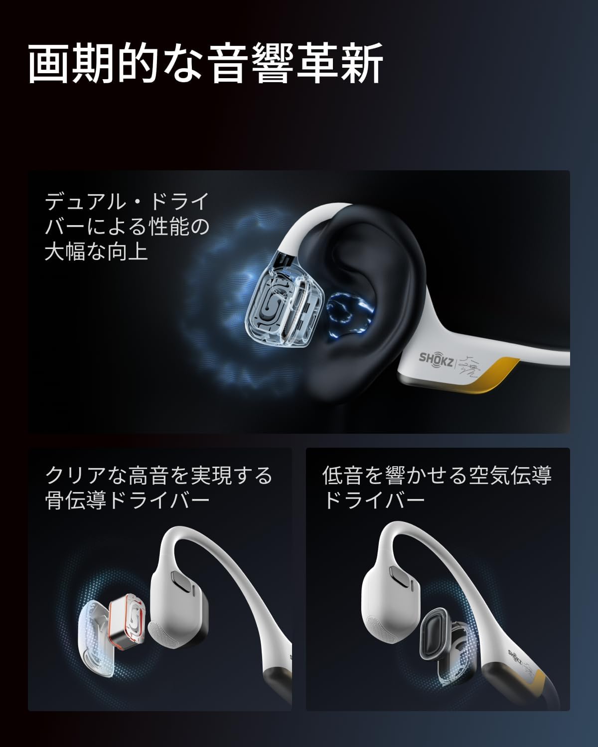 Shokz OpenRun Pro2 骨伝導イヤホンのレンタル