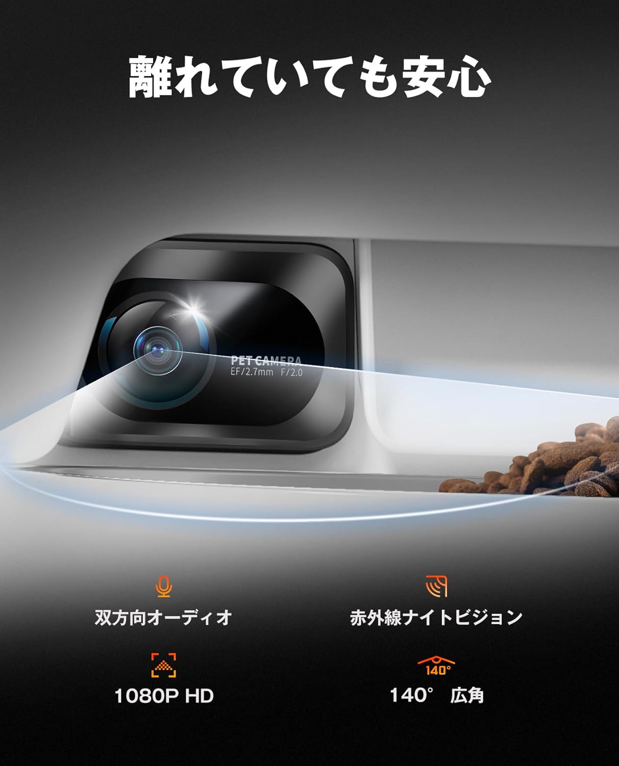 PETKIT 自動給餌器 P591のレンタル
