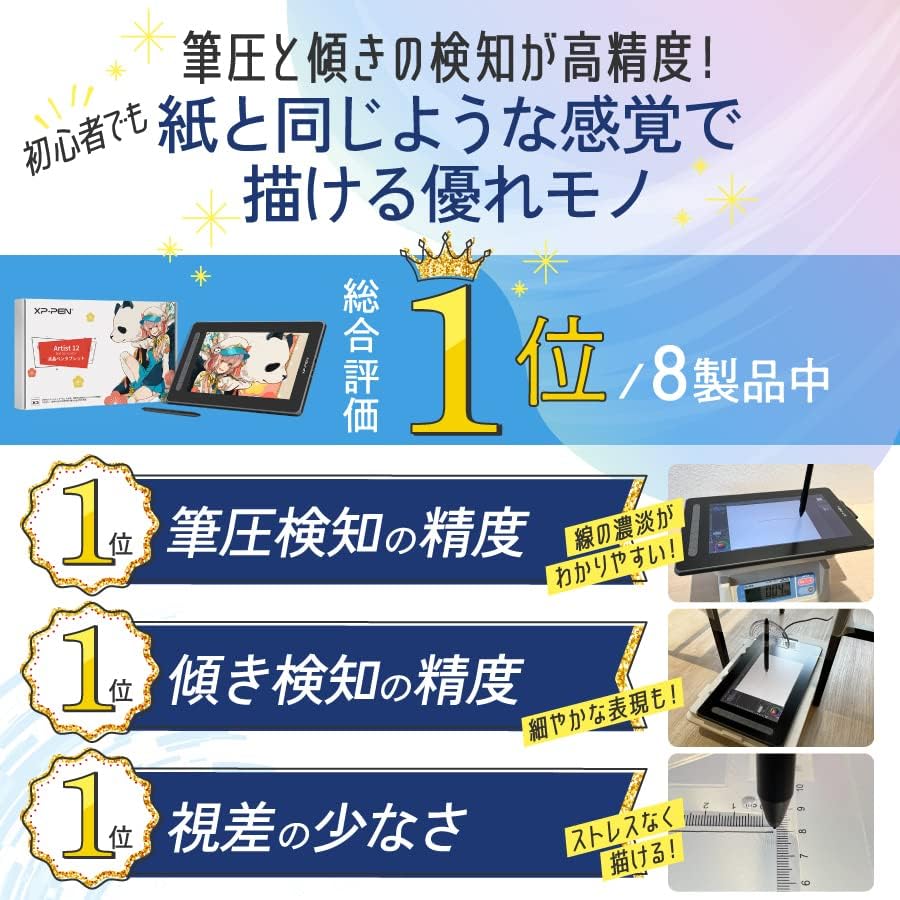 XPPen 液タブ Artist 12セカンド 豪華版のレンタル