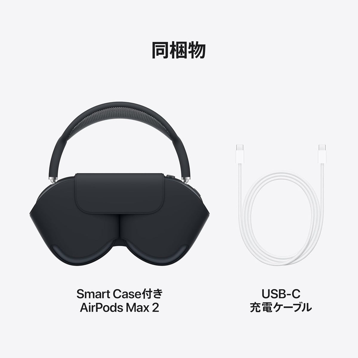 Apple AirPods Max 2のレンタル