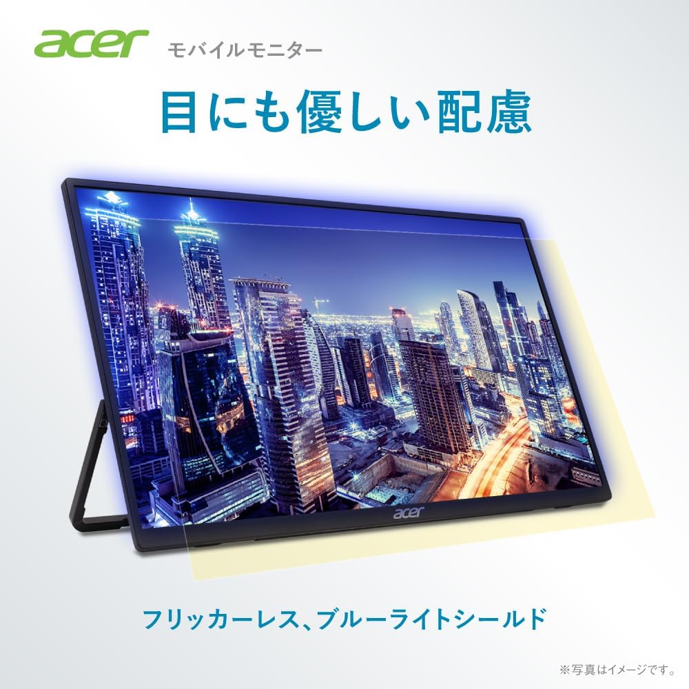 Acer 15.6インチ モバイルモニター PM161QJbmiuuxのレンタル