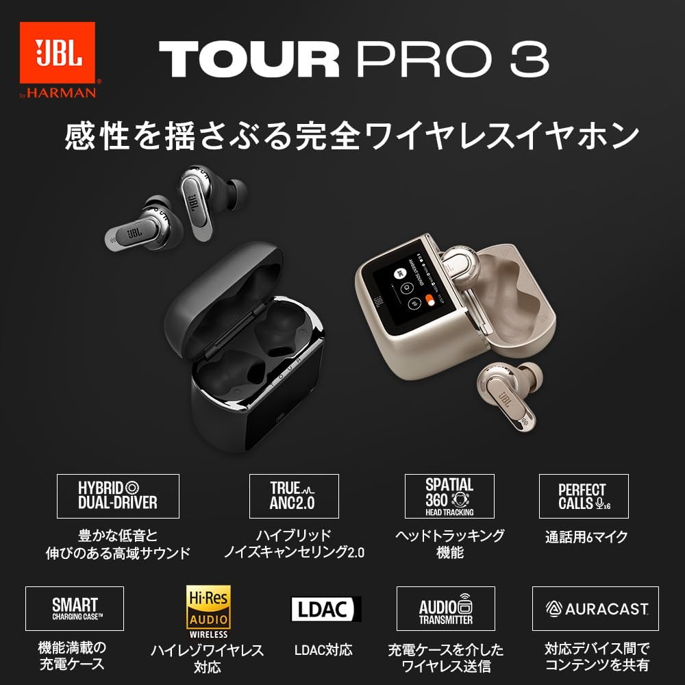 JBL TOUR PRO 3 ワイヤレスイヤホンのレンタル