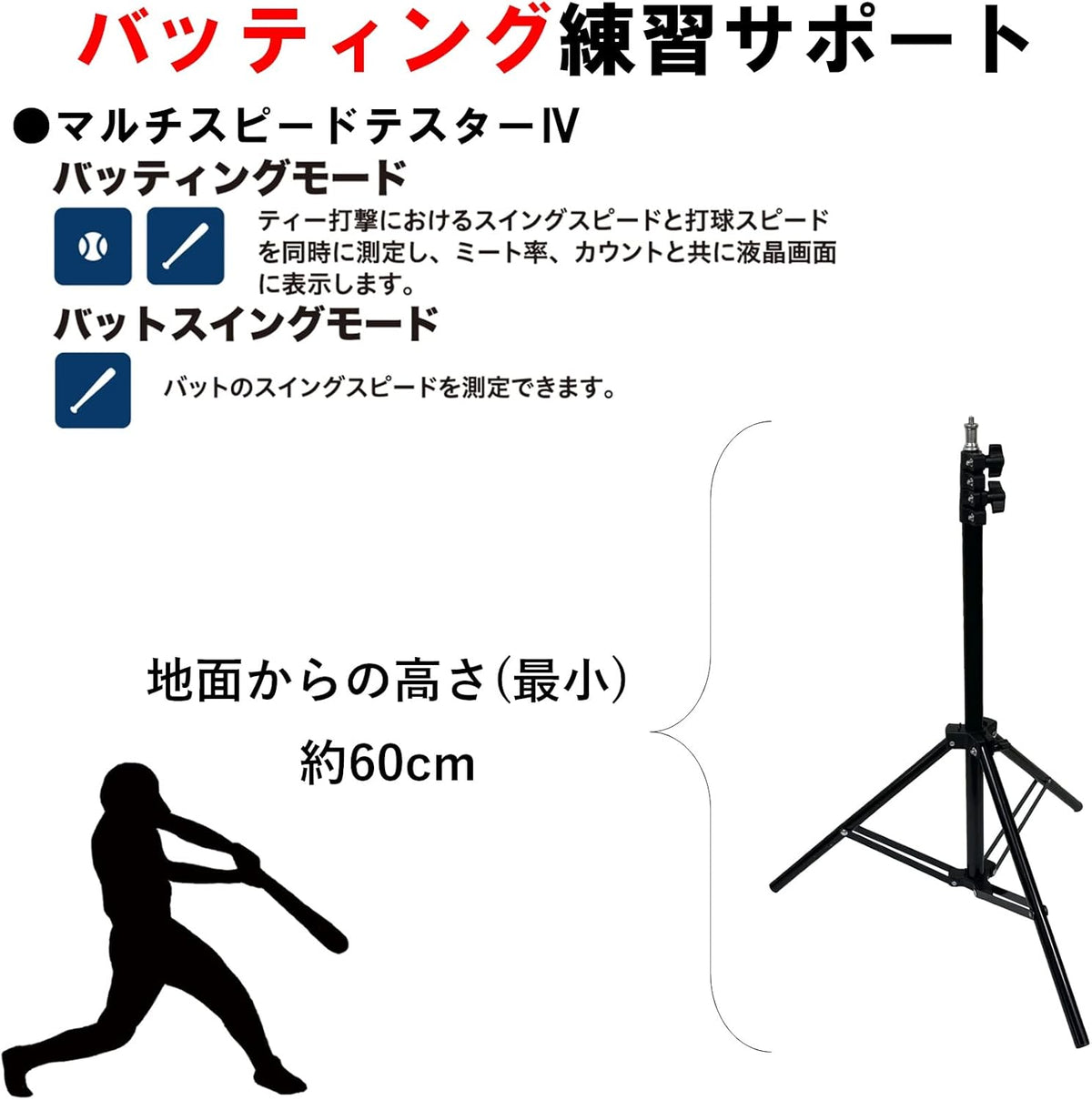 SSK マルチスピードテスターIVのレンタル