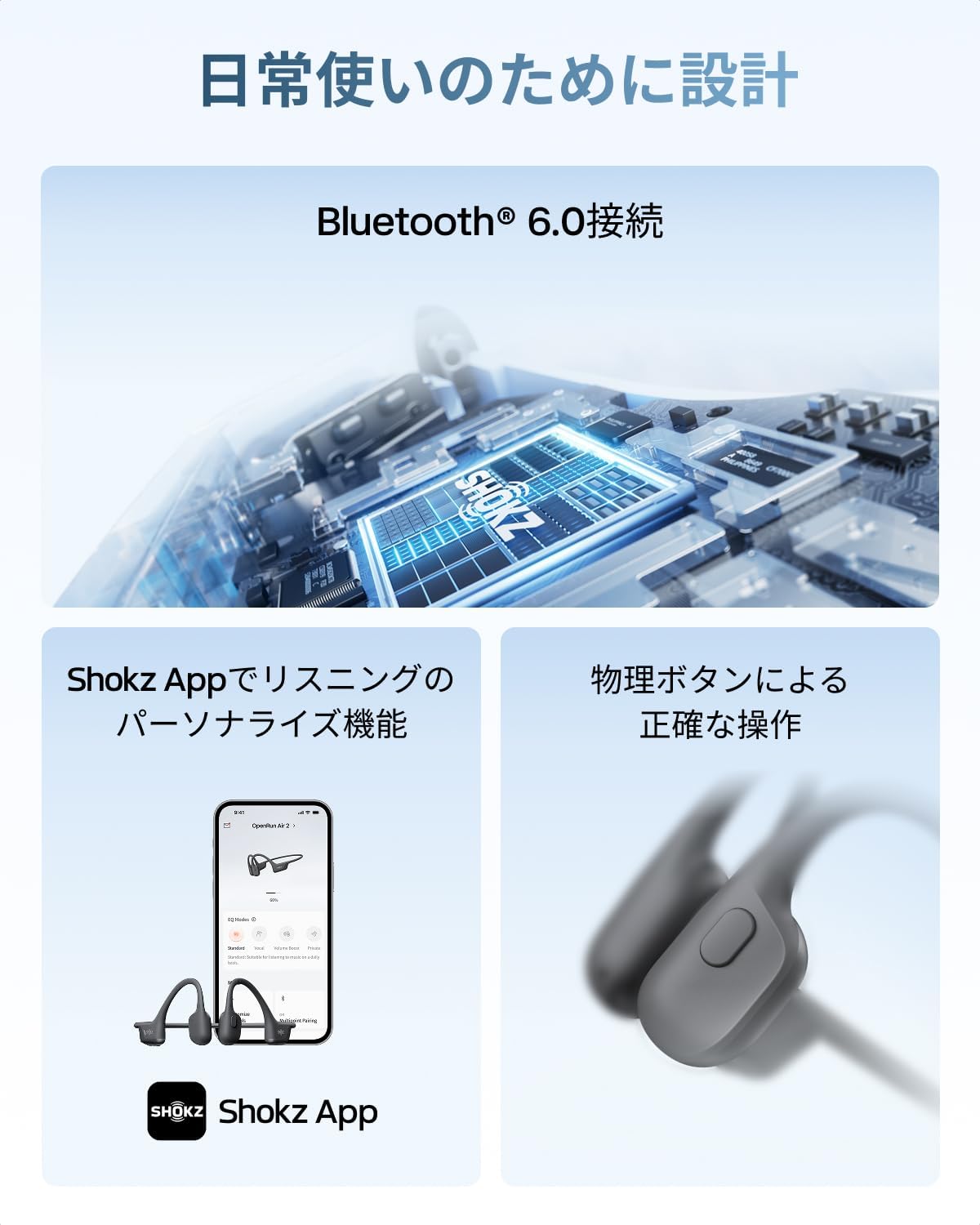 Shokz OpenRun Air 2ミニ 骨伝導イヤホンのレンタル