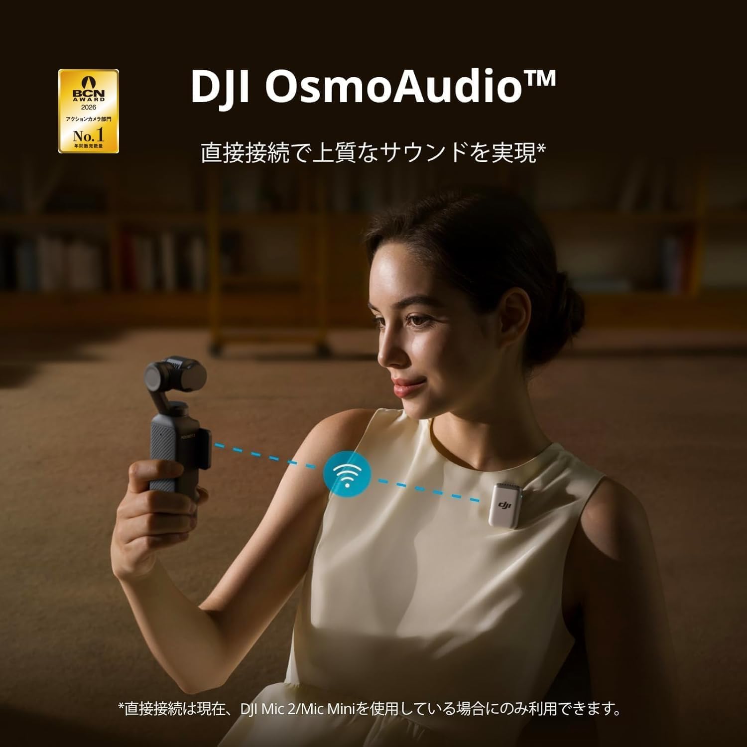 DJI Vlogカメラ Osmo Pocket 3のレンタル