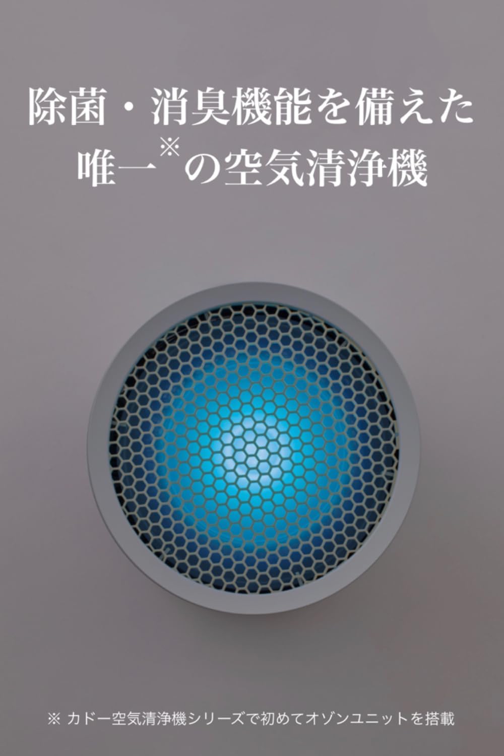 cado LEAF 130 空気清浄機のレンタル