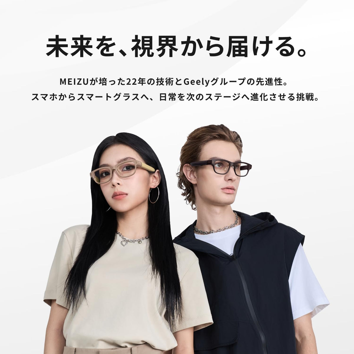 MEIZU StarV スマートグラス StarV Air2のレンタル