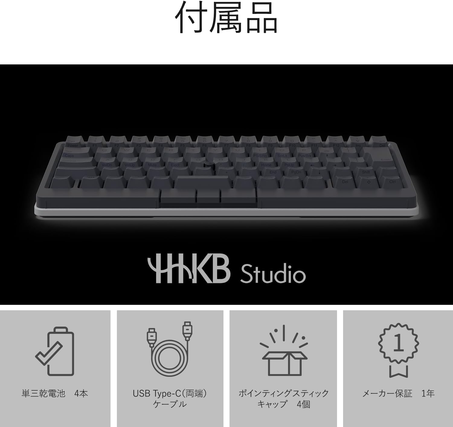 HHKB Studioのレンタル