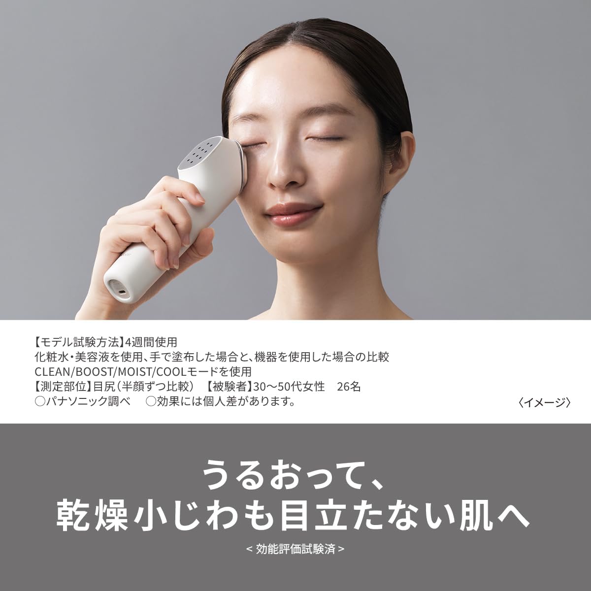 パナソニック イオン美顔器 イオンブースト マルチ EXのレンタル