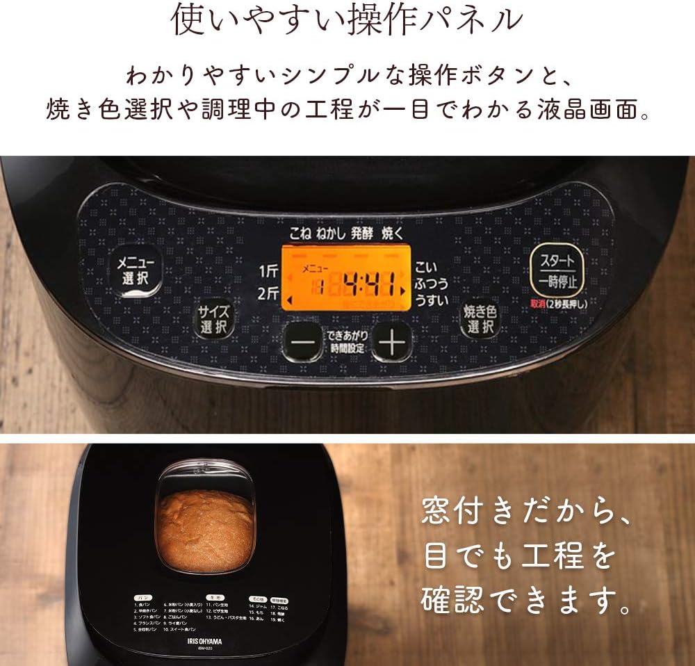 アイリスオーヤマ ホームベーカリー IBM-020-Bのレンタル