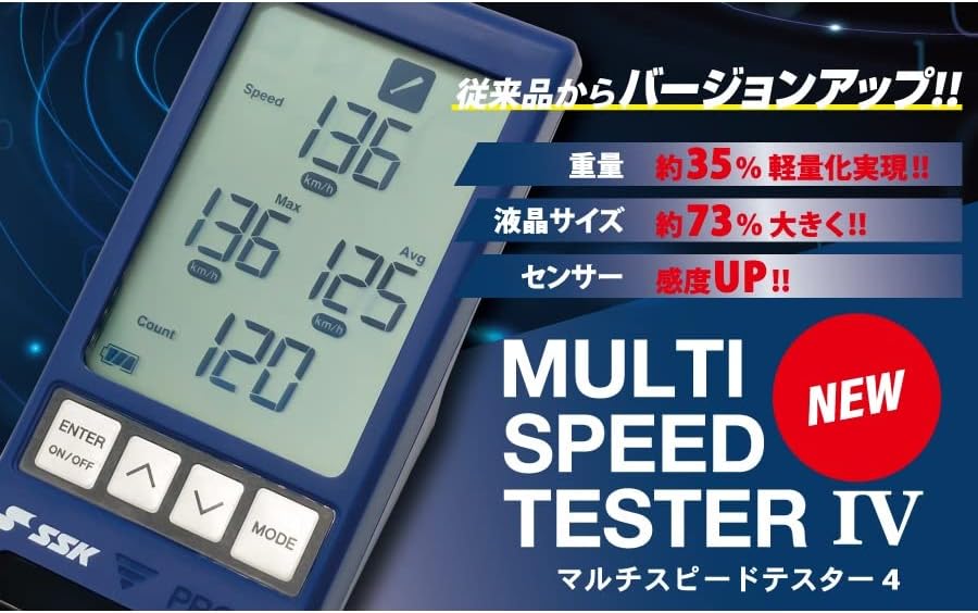 SSK マルチスピードテスターIVのレンタル