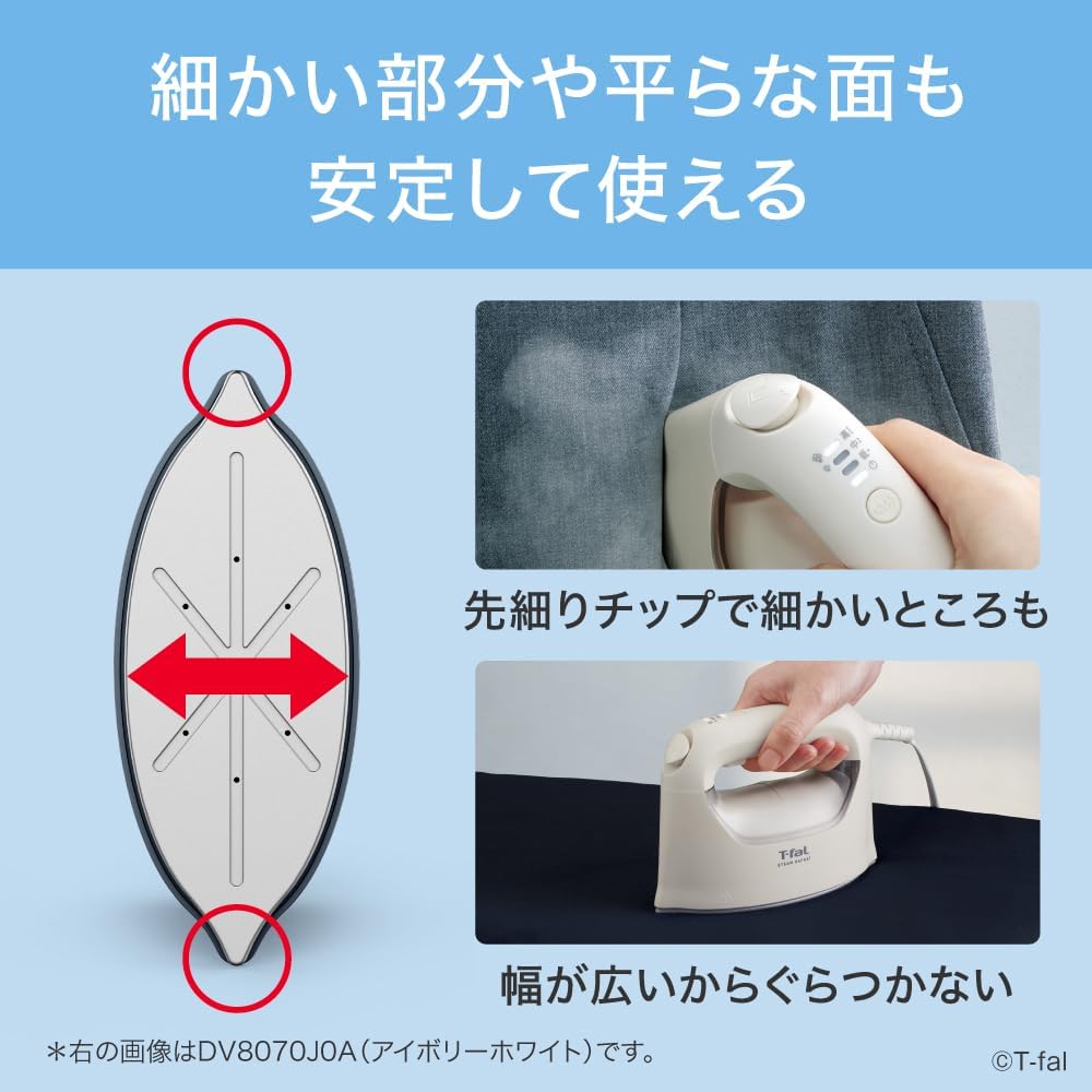 ティファール スチームアイロン スチーム ラフレのレンタル