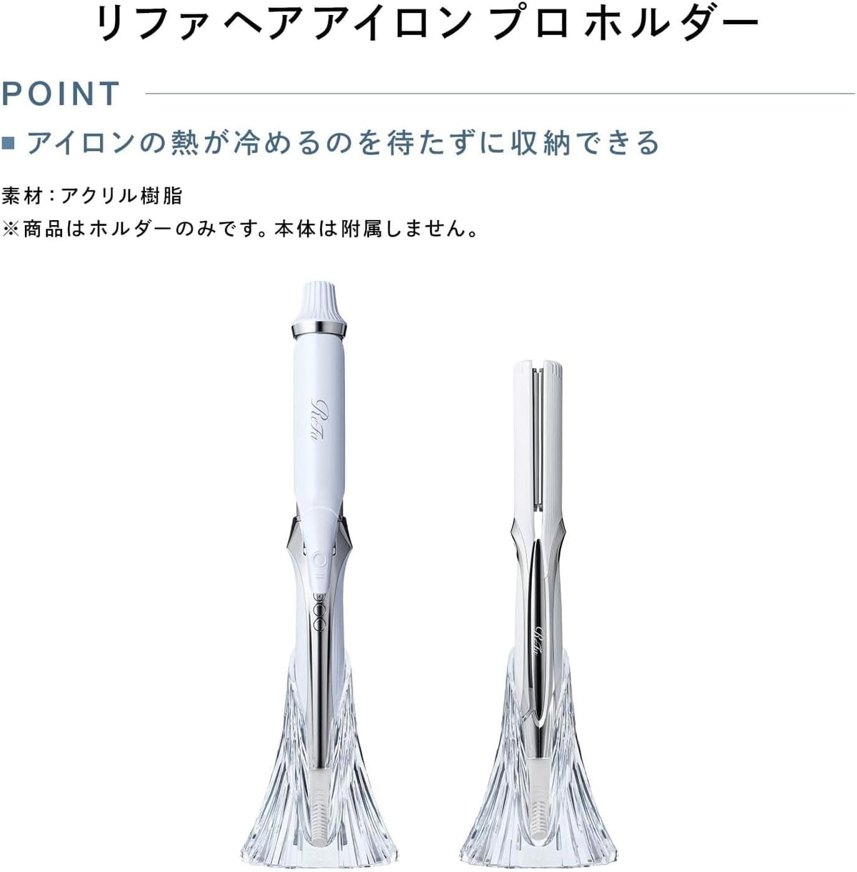 ReFa カールアイロンプロのレンタル