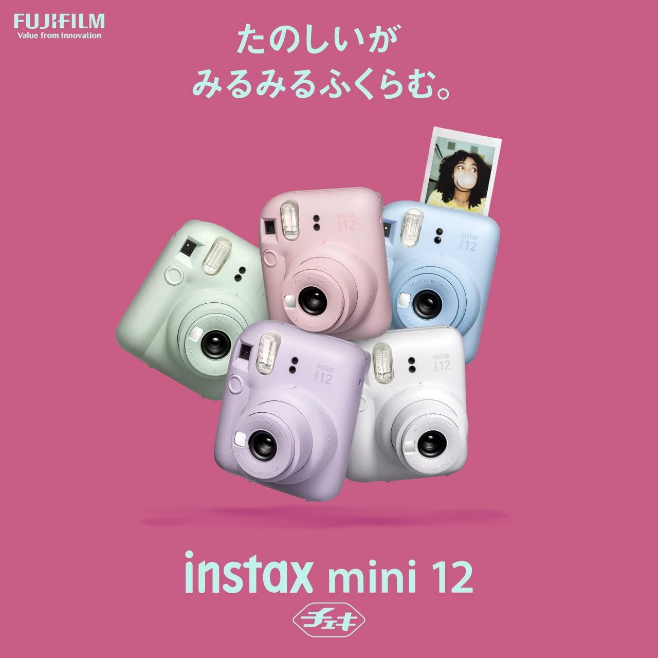 富士フイルムチェキ  instax mini 12のレンタル