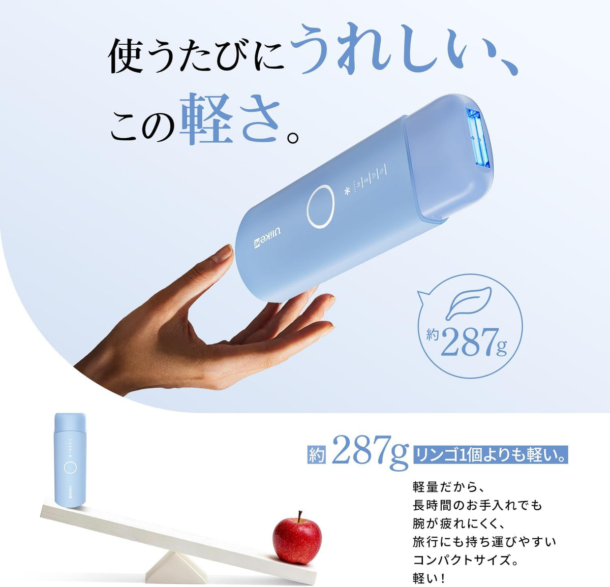 Ulike Me 光美容器のレンタル