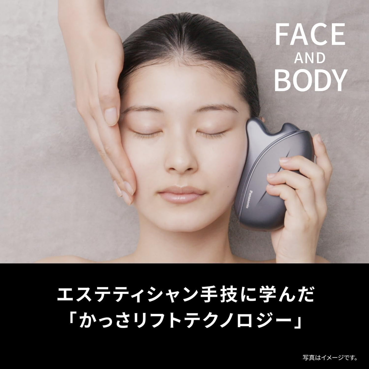 パナソニック 美顔器 バイタリフト EH-SP86-Kのレンタル