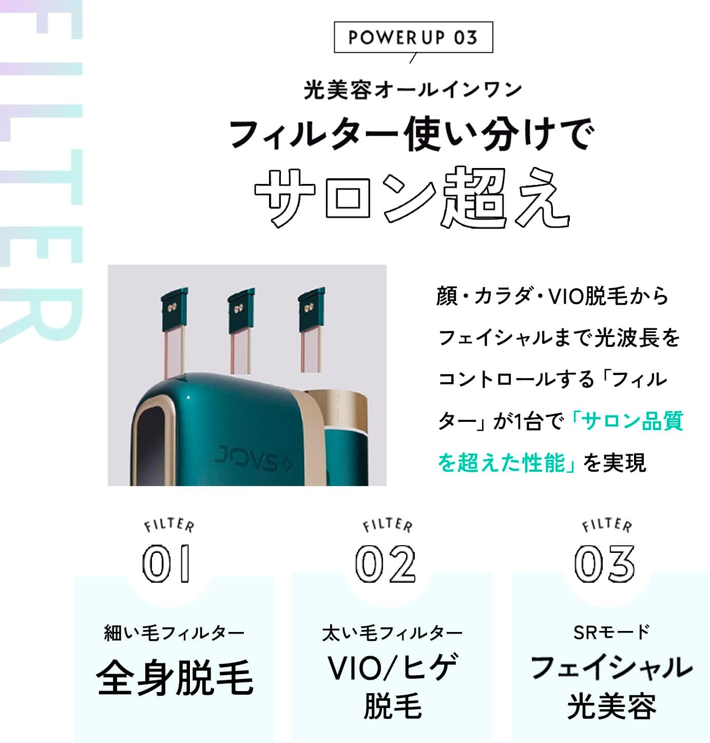 JOVS 家庭用脱毛器 T3 Pro maxのレンタル