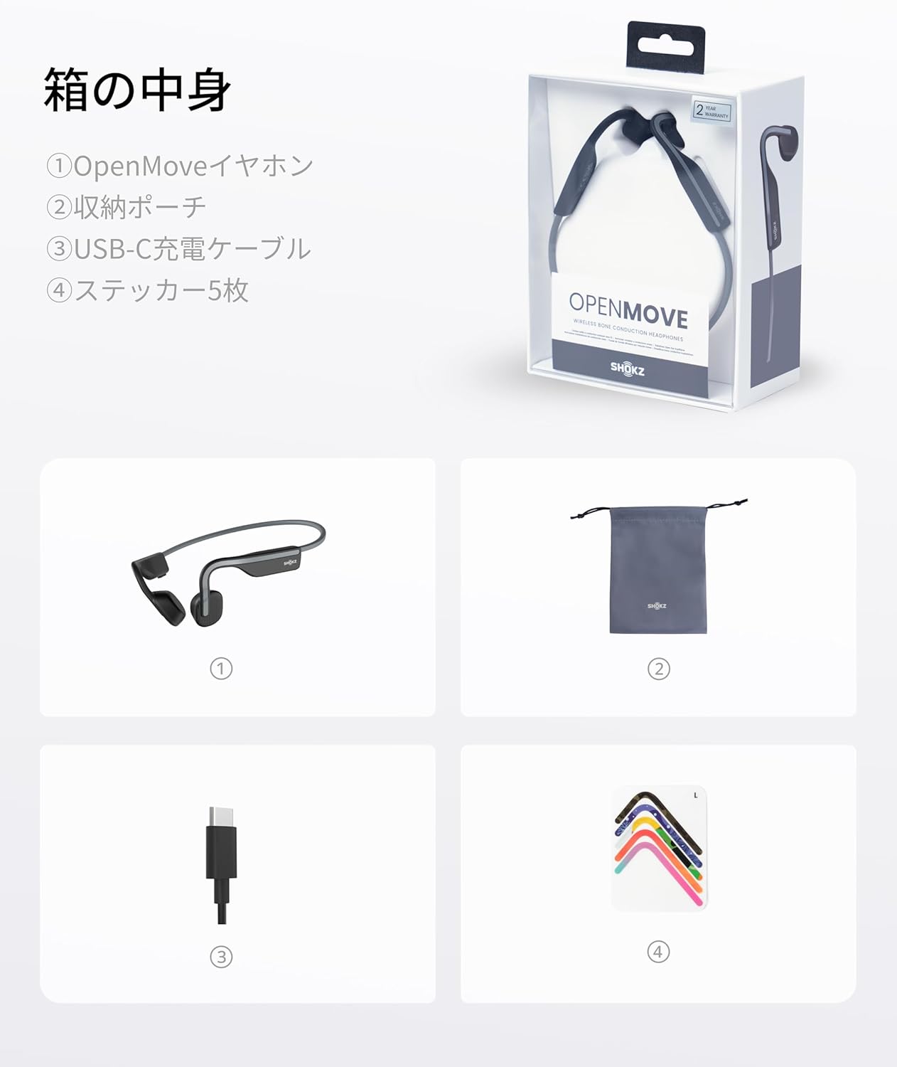 Shokz OpenMove 骨伝導イヤホンのレンタル